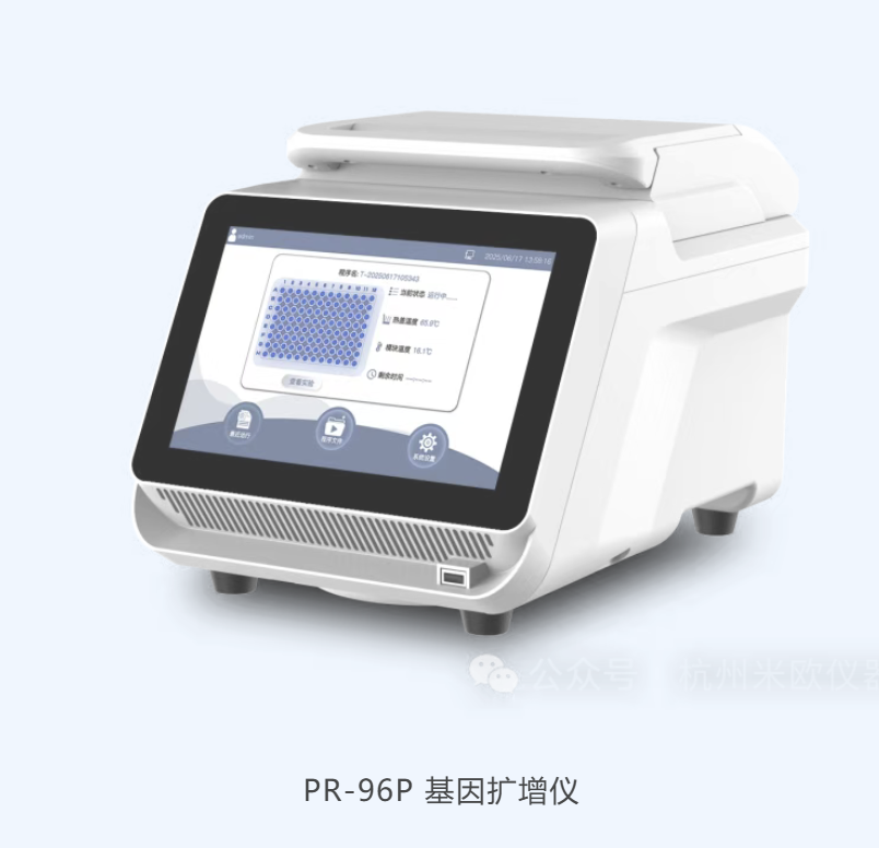 告別試劑“縮水”與邊緣波動——米歐PR-96P如何攻克PCR實驗的兩大隱形痛點